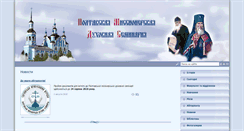 Desktop Screenshot of missia.org.ua