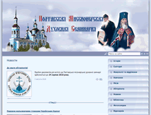 Tablet Screenshot of missia.org.ua
